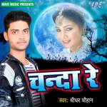 Chanda Re Album Download