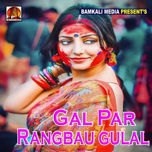 Gal Par Rangbau Gulal Sarwesh Samrat MP3 Download
