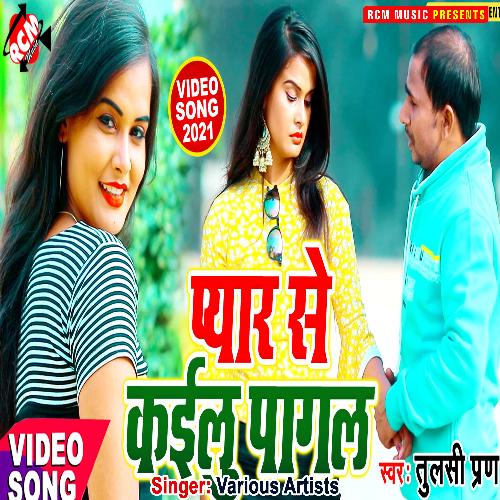 Karem dusar sagai Virendra Yadav MP3 Download