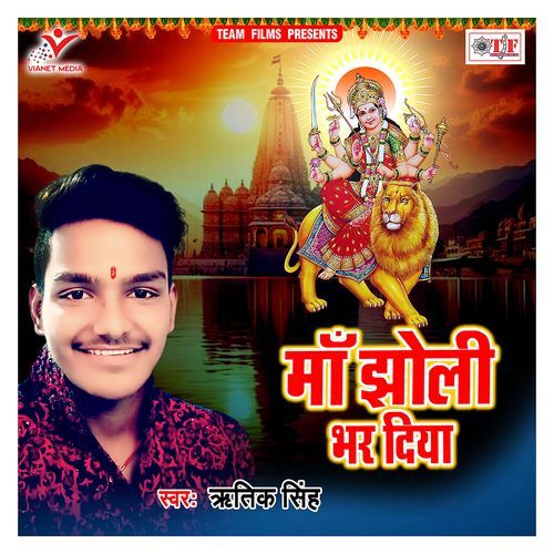 Maa Jholi Bhar Diya Ritik Singh MP3 Download