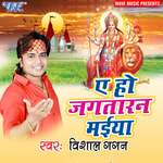 Ae Ho Jagtaran Maiya Album Download