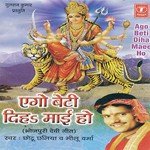 Ago Beti Diha Maai Ho Album Download