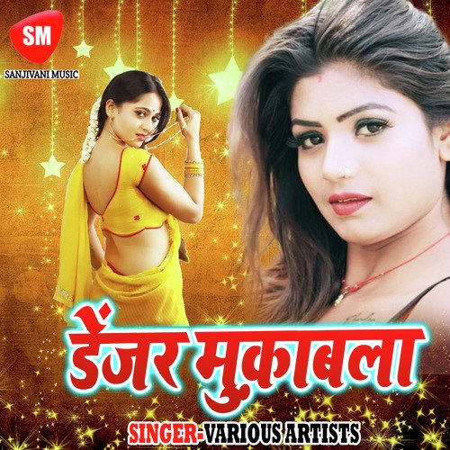 Denjar Muqubla Jitendra Kumar Yadav MP3 Download