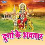 Durga Ke Avtar Album Download