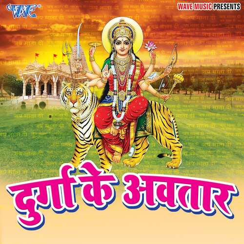 Durga Ke Avtar Sushil Surila MP3 Download