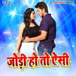 Jodi Ho To Aishi Album Download