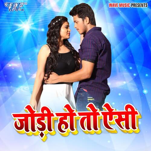 Jodi Ho To Aishi Tapeshwar Chauhan MP3 Download