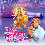 Pintu Ke Dulhin Durga Pooja Me Album Download