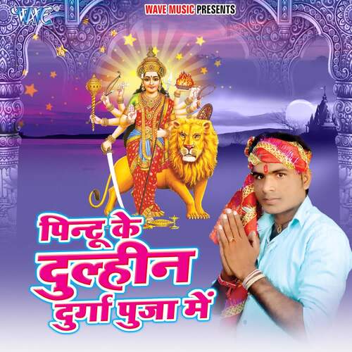 Pintu Ke Dulhin Durga Pooja Me Rohit Ratan MP3 Download