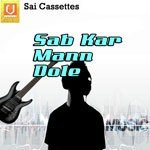 Sab Kar Mann Dole Album Download