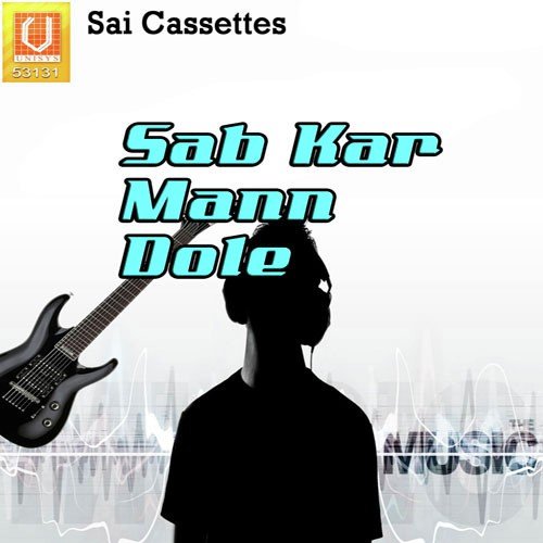 Sab Kar Mann Dole Moti Chand MP3 Download
