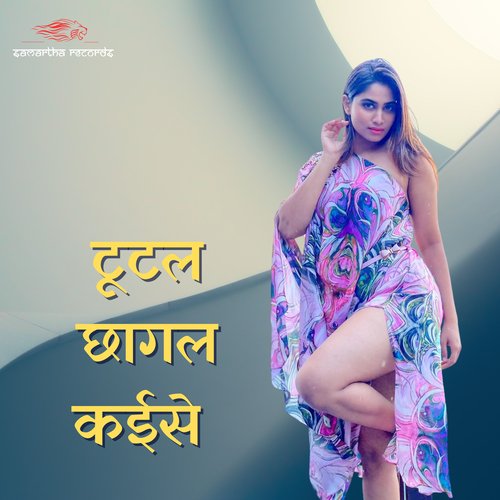 Tutal Chhagal Kaeese Chunnu Yaduvanshi MP3 Download