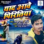 Yaad Aave Piritiya Album Download