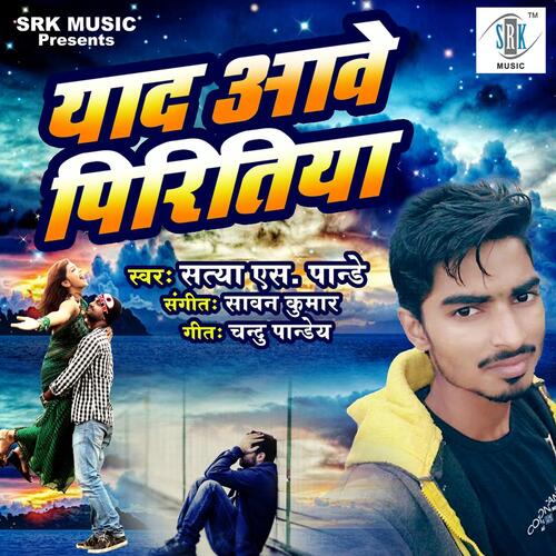 Yaad Aave Piritiya Satya S Pandey MP3 Download