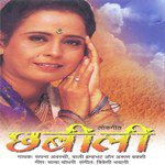 Chhabilee - Arun Bakshi Song Download