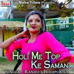 Holi Me Top Ke Saman Album Download