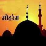 Muharram Album Download