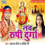 Nav Rupi Durga Album Download
