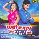 Paapi Ke Paap Kahe Ganga Dhoye Album Download