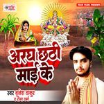 Aragh Chhathi Maai Ke Album Download
