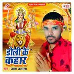Doli Ke Kahar Album Download