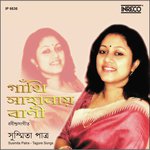 Susmita Patra Songs MP3 Download