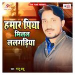 Hamar Piya Milal Lalgadiya Album Download