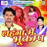 Lahanga Mein Bhukamp Album Download