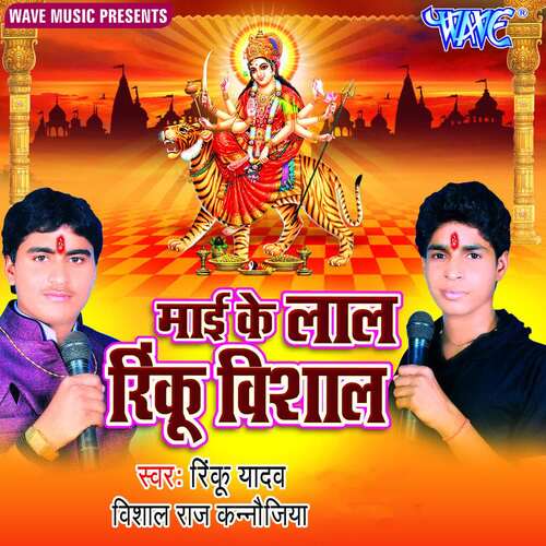 Mai Ke Laal Rinku Vishal Rinku Yadav MP3 Download