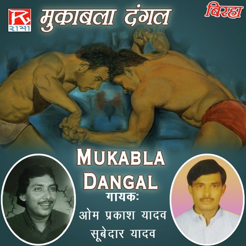 Mukabla Dangal Subedar Yadav MP3 Download