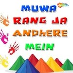 Muwa Rang Ja Andhere Mein Album Download