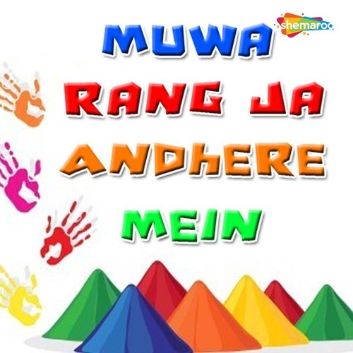 Muwa Rang Ja Andhere Mein Deepa Narayan Jha MP3 Download
