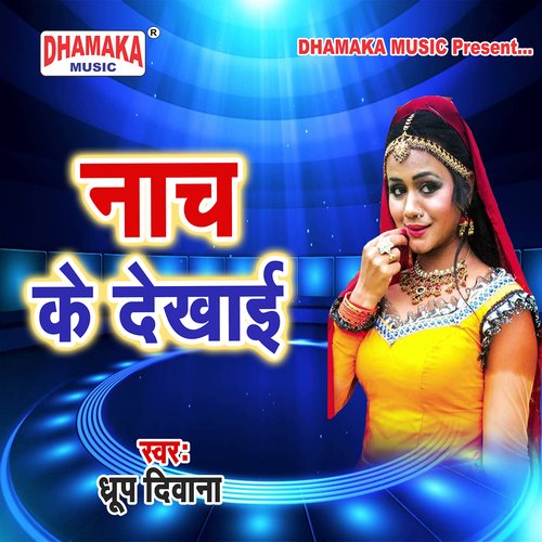 Nach Ke Dekhai Dhrup Diwana MP3 Download