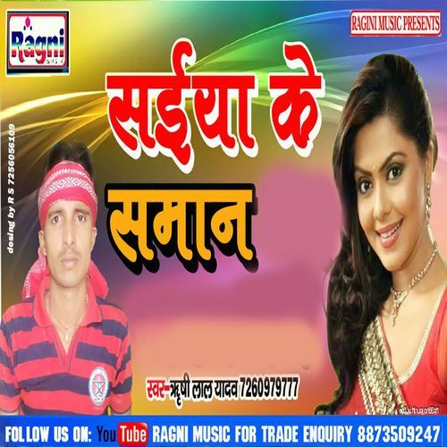 Saiyan Ke Saman Rishi Lal Yadav MP3 Download