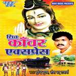 Shiv Kanwar Express Album Download