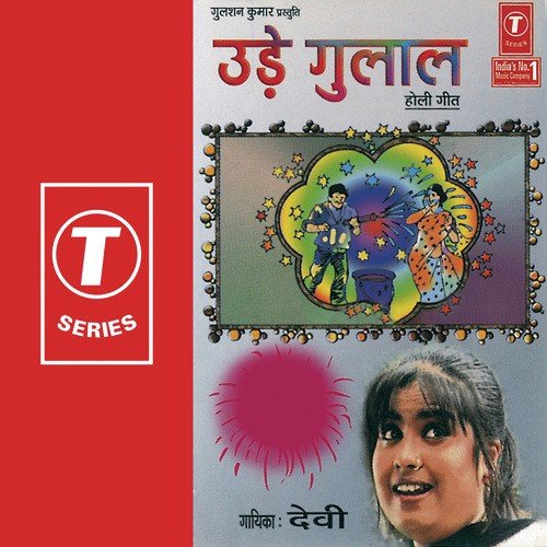 Ude Gulaal Devi MP3 Download