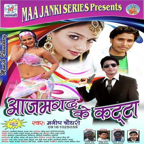 Azamgadh Ke Katta Manish Choudhary MP3 Download