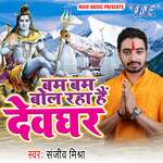 Bam Bam Bol Raha Devghar Album Download