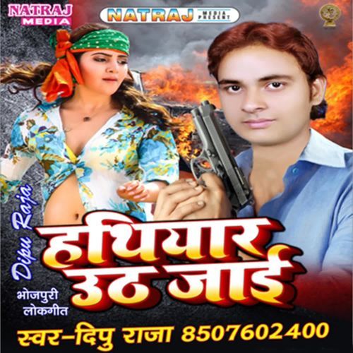 Hathiyar Uth Jayi Deepu Raja MP3 Download