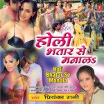 Holi Bhatar Se Manaala Album Download