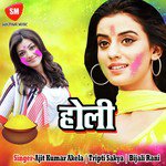Holi - Vijay Kumar Song Download