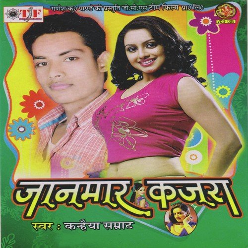 Jaanmar Kajra Kanhaiya Samrat MP3 Download