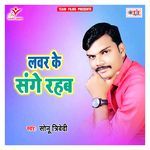 Lover Ke Sange Rahab Album Download