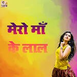 Mero Maa Ke Lal Album Download