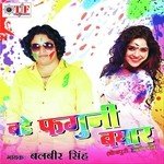Bahe Phaguni Byar Album Download