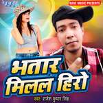 Bhatar Milal Hero Album Download