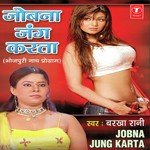 Jobana Jung Karta - Barkha Rani Song Download