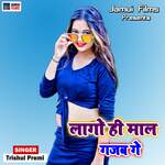 Lago Hi Mal Gajab Ge Album Download