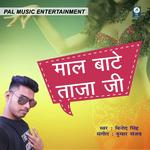 Vinod Singh Songs MP3 Download