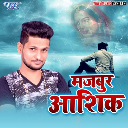 Mazboor Ashiq Shivesh Mishra Semi MP3 Download